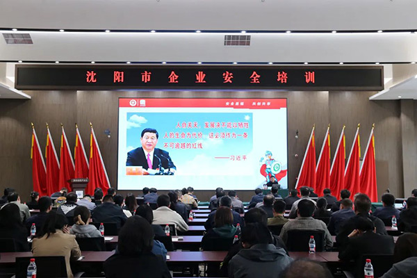 沈陽(yáng)航空產(chǎn)業(yè)集團(tuán)聯(lián)合沈陽(yáng)市應(yīng)急管理局開展企業(yè)安全生產(chǎn)培訓(xùn)