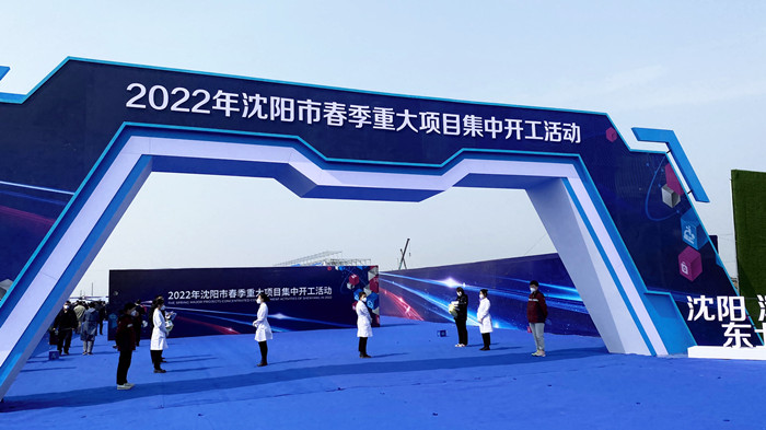 沈陽(yáng)航空動(dòng)力產(chǎn)業(yè)園項(xiàng)目開(kāi)工建設(shè)