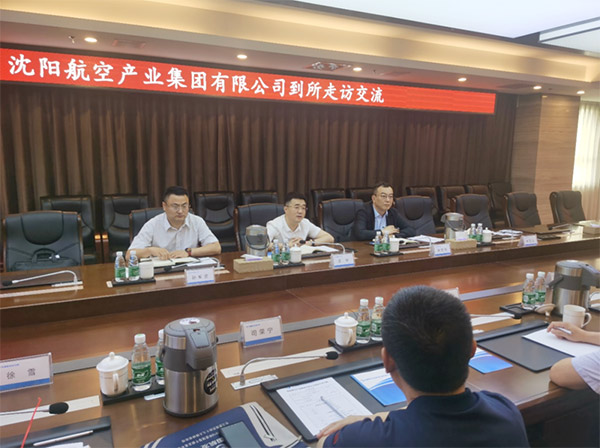 賦能航空動力，科技助力振興｜沈陽航空產(chǎn)業(yè)集團(tuán)與中國航發(fā)沈陽發(fā)動機(jī)研究所開展交流座談